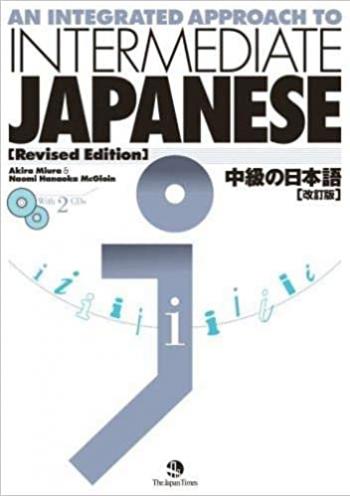 改訂版 INTERMEDIATE JAPANESE　ワークブック